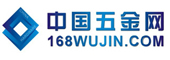 中國(guó)五金網(wǎng)