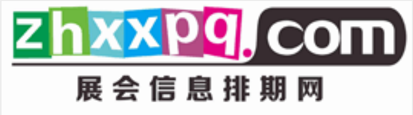 展會(huì)信息排期網(wǎng)