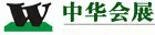中華會(huì)展網(wǎng)